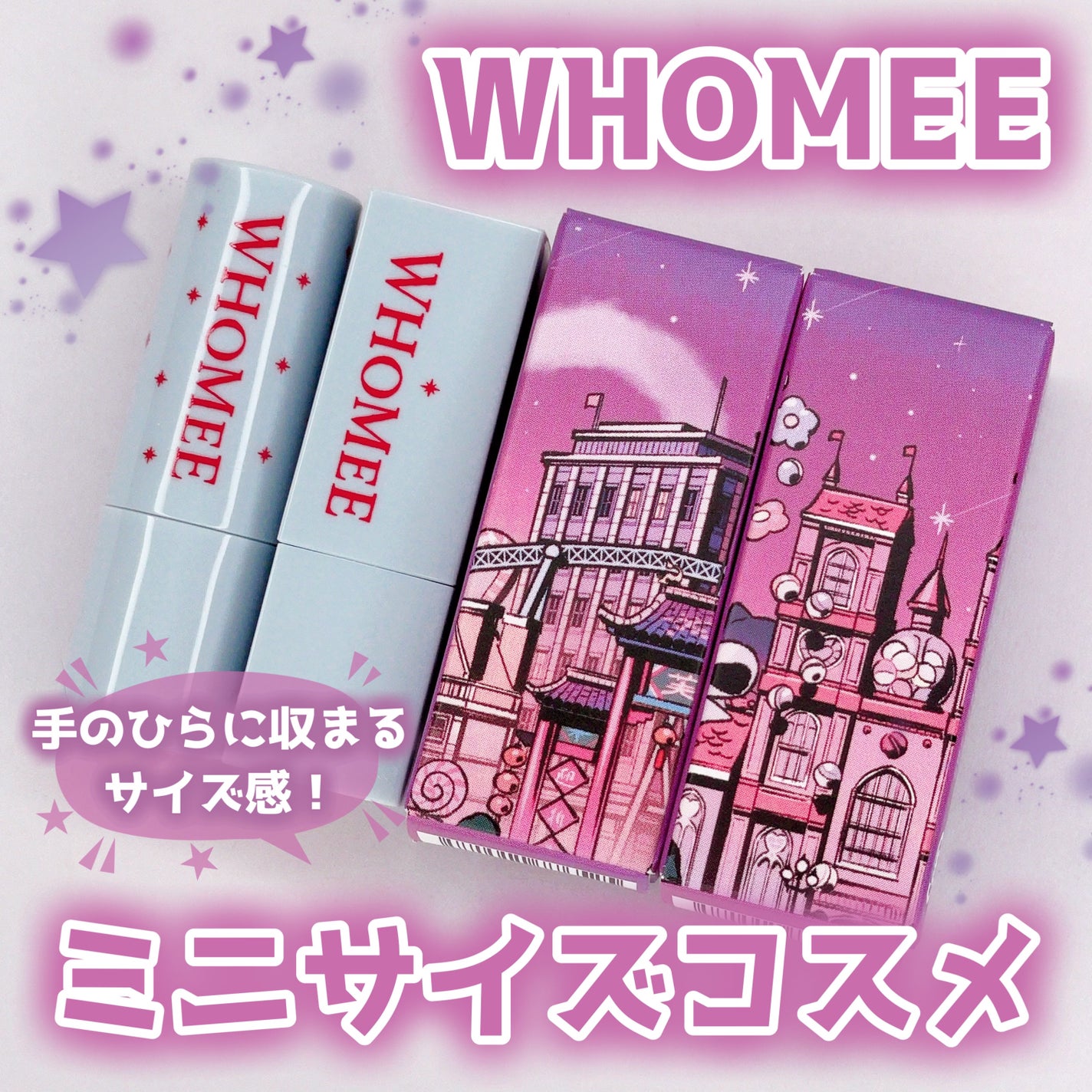 フーミー リリュタンルージュ /WHOMEE/口紅を使ったクチコミ(1枚目)
