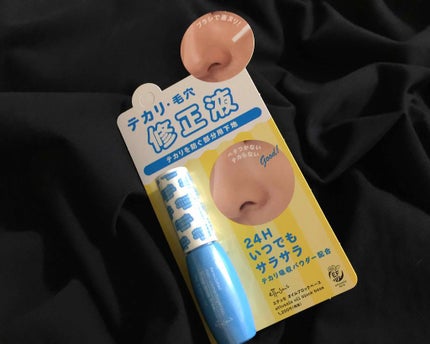 エテュセ ポアレスプライマー/ettusais/化粧下地を使ったクチコミ(1枚目)