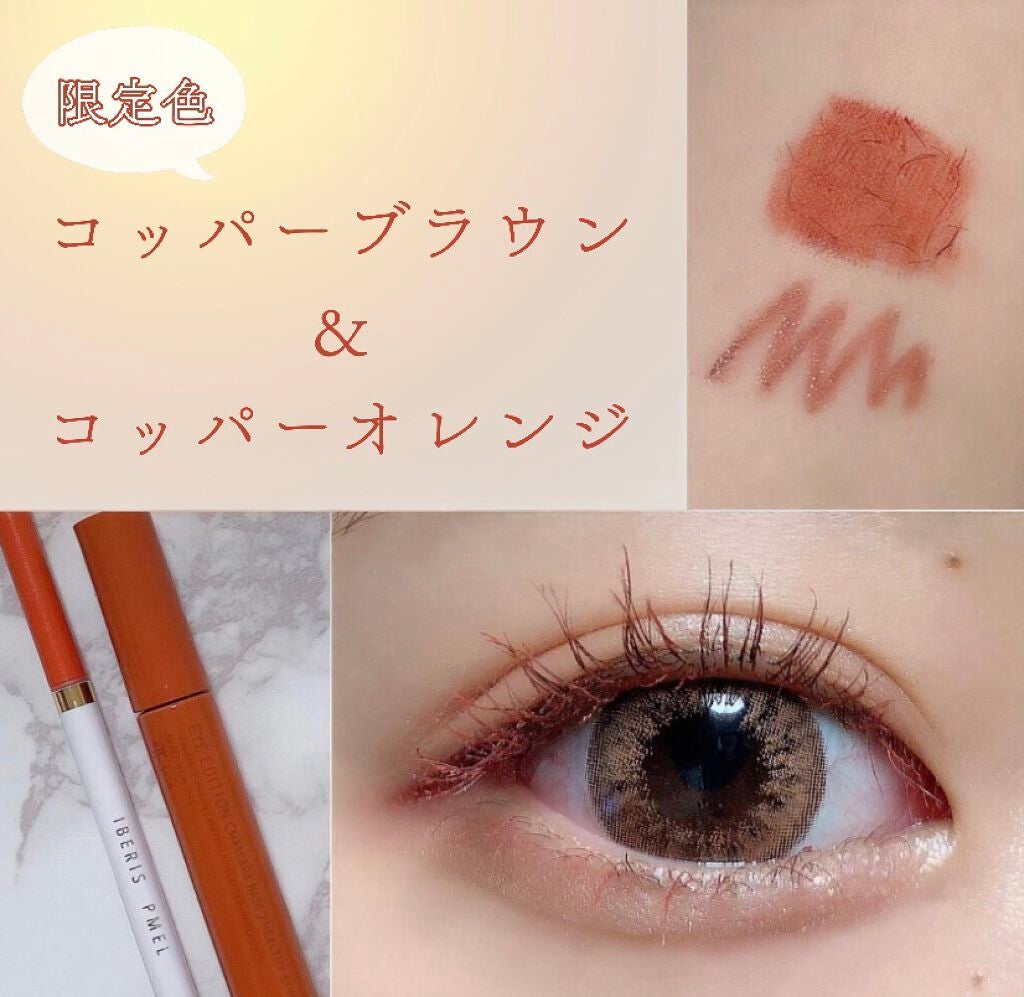 イベリスピメル クリームシャドウライナー/pdc/ペンシルアイライナーを使ったクチコミ(1枚目)