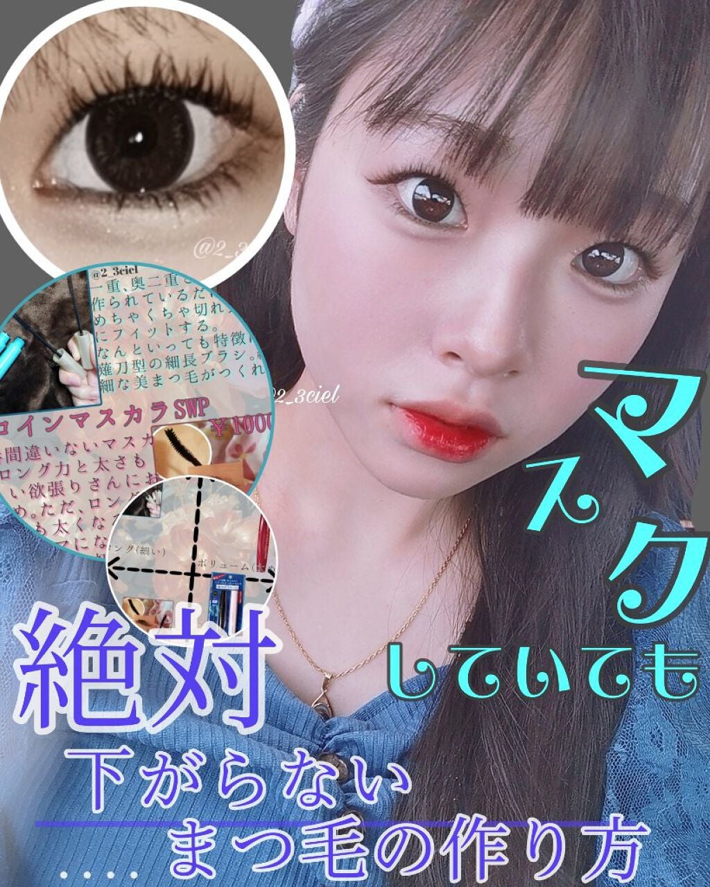 クイックラッシュカーラー/キャンメイク/マスカラ下地を使ったクチコミ(1枚目)