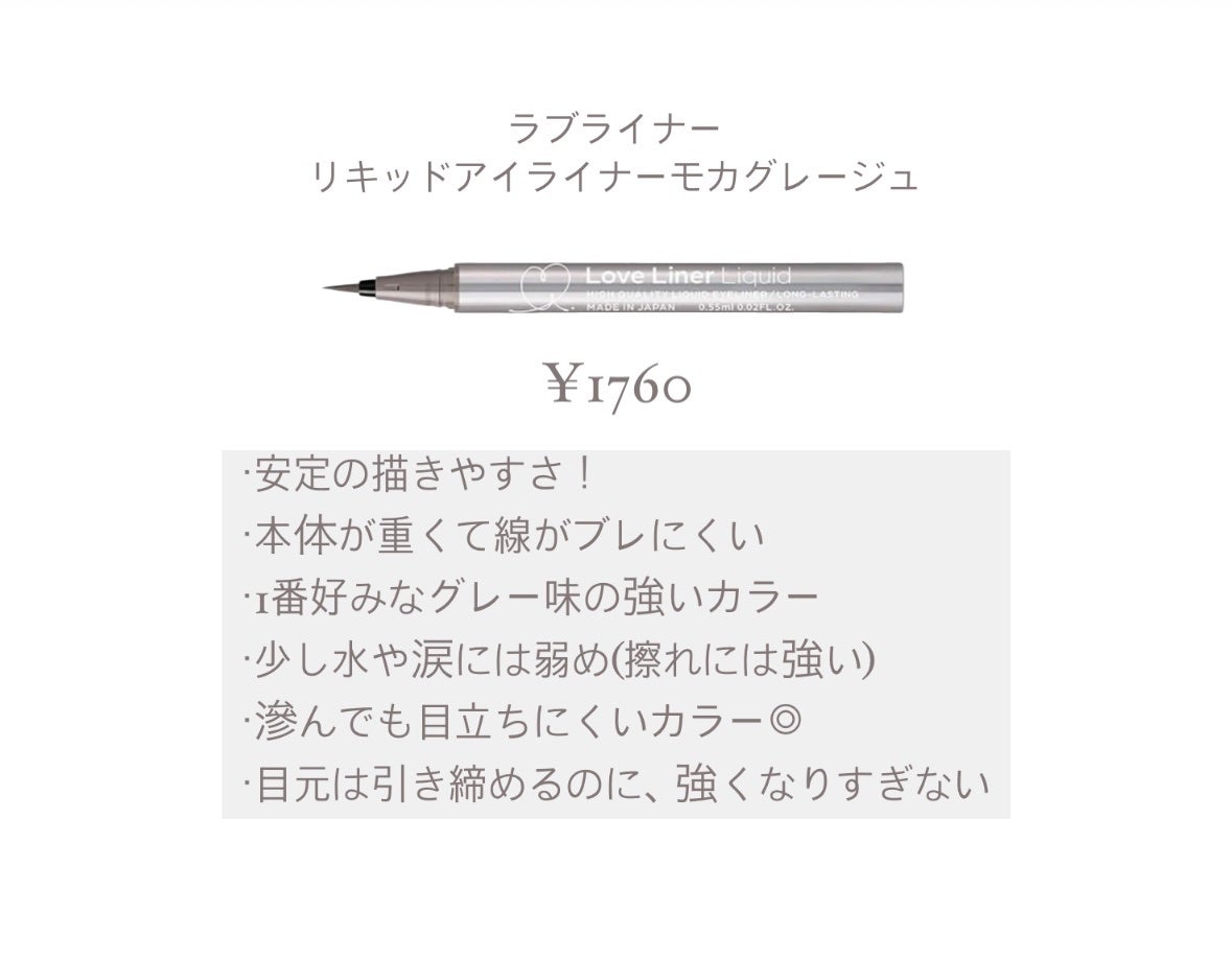 ラスティングリキッドライナー/キャンメイク/リキッドアイライナーを使ったクチコミ(4枚目)