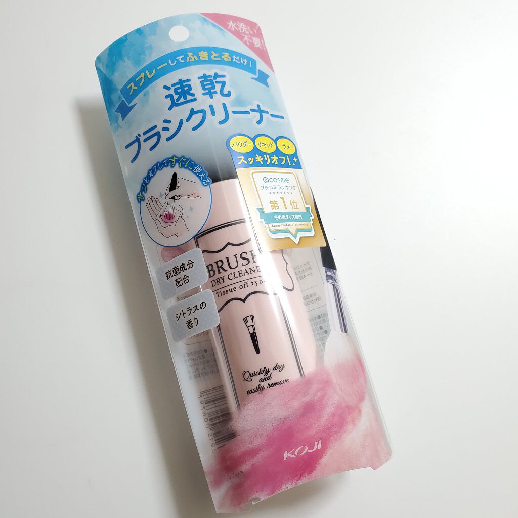 ブラシドライクリーナー/コージー/メイクブラシを使ったクチコミ（1枚目）