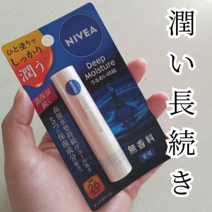 ニベア ディープモイスチャーリップ/ニベア/リップクリームを使ったクチコミ(1枚目)