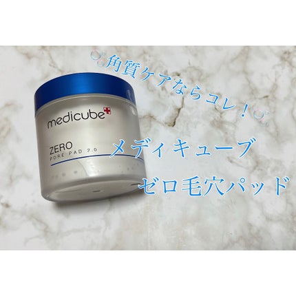 ゼロ毛穴パッド 2.0/MEDICUBE/トナーパッドを使ったクチコミ(1枚目)