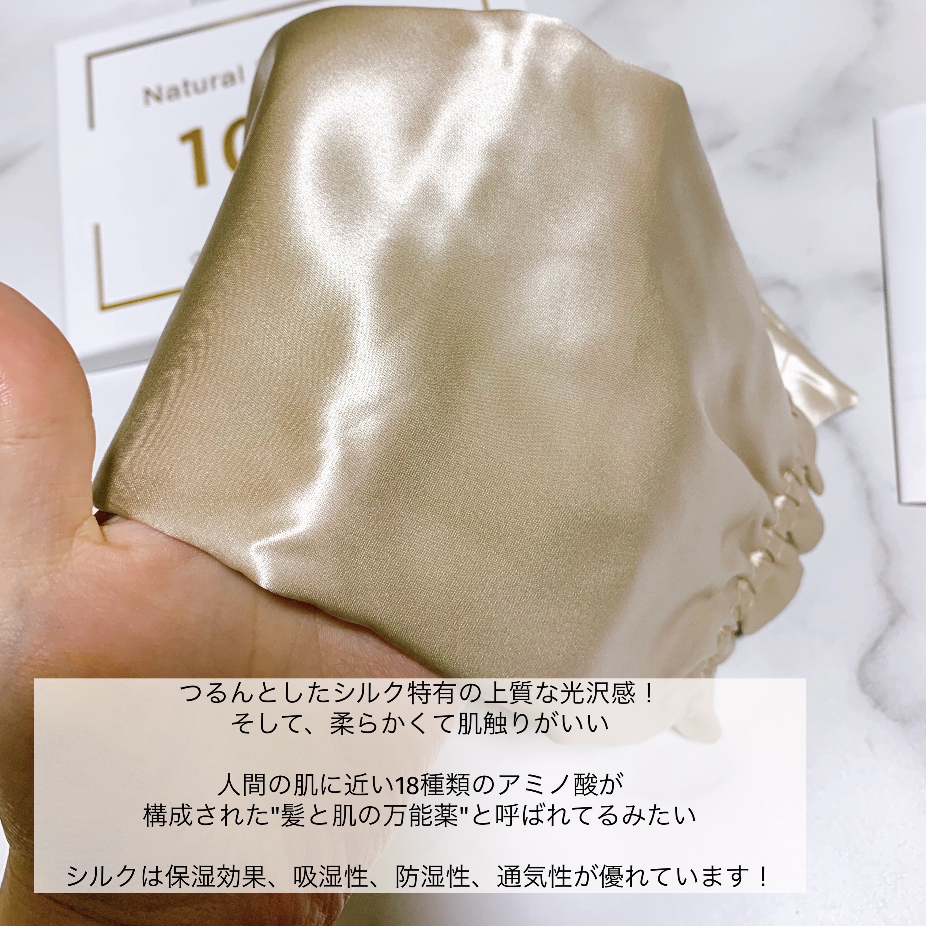 シルクナイトキャップ/Utukky/ヘアケアグッズを使ったクチコミ（2枚目）