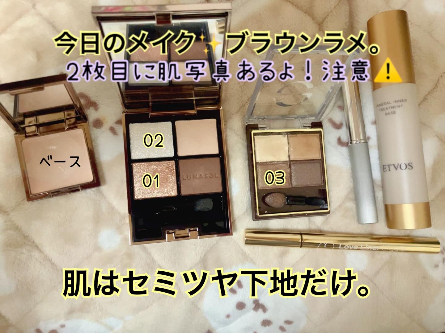 ミネラルインナートリートメントベース/エトヴォス/化粧下地を使ったクチコミ（1枚目）