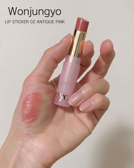 natu on LIPS 「\ウォンジョンヨのとろける最上級モテリップ/〜結局みんなこうい..」(1枚目)