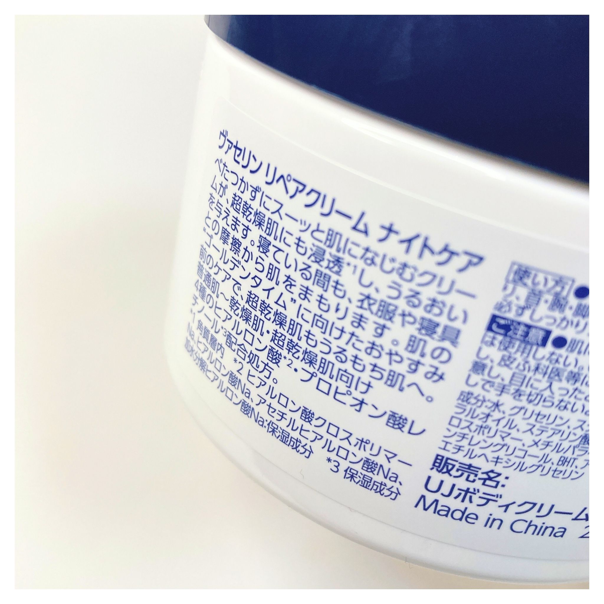 ヴァセリンリペアクリームナイトケア/ヴァセリン/ボディクリームを使ったクチコミ（2枚目）