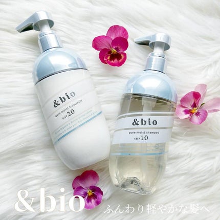 ピュアモイスト シャンプー 1.0/ヘアトリートメント 2.0/&bio/市販シャンプーを使ったクチコミ(1枚目)