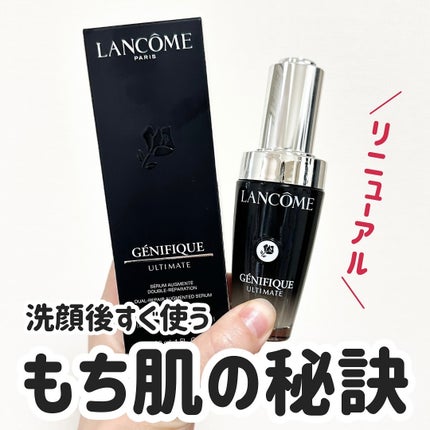 ジェニフィック アルティメ セラム/LANCOME/美容液を使ったクチコミ(1枚目)