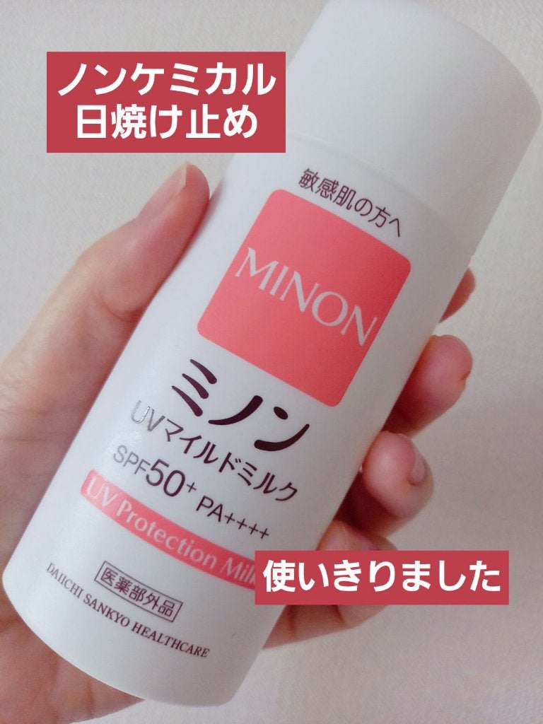 ミノンUVマイルドミルク/ミノン/日焼け止めミルクを使ったクチコミ(1枚目)