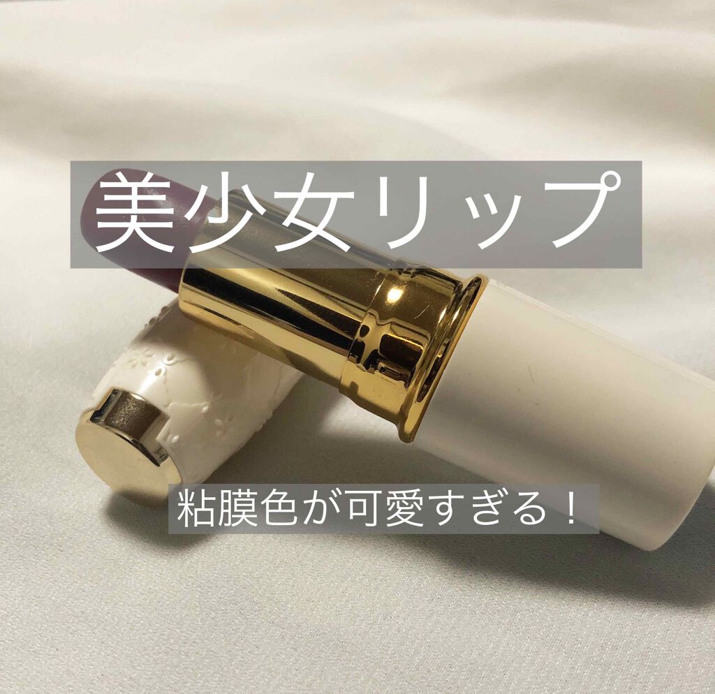 リップティントシロップ/キャンメイク/リップティントを使ったクチコミ(1枚目)