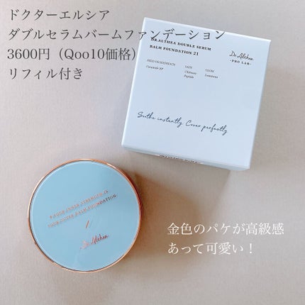 ダブル セラム バーム ファンデーション/Dr.Althea/クリーム・エマルジョンファンデーションを使ったクチコミ(2枚目)