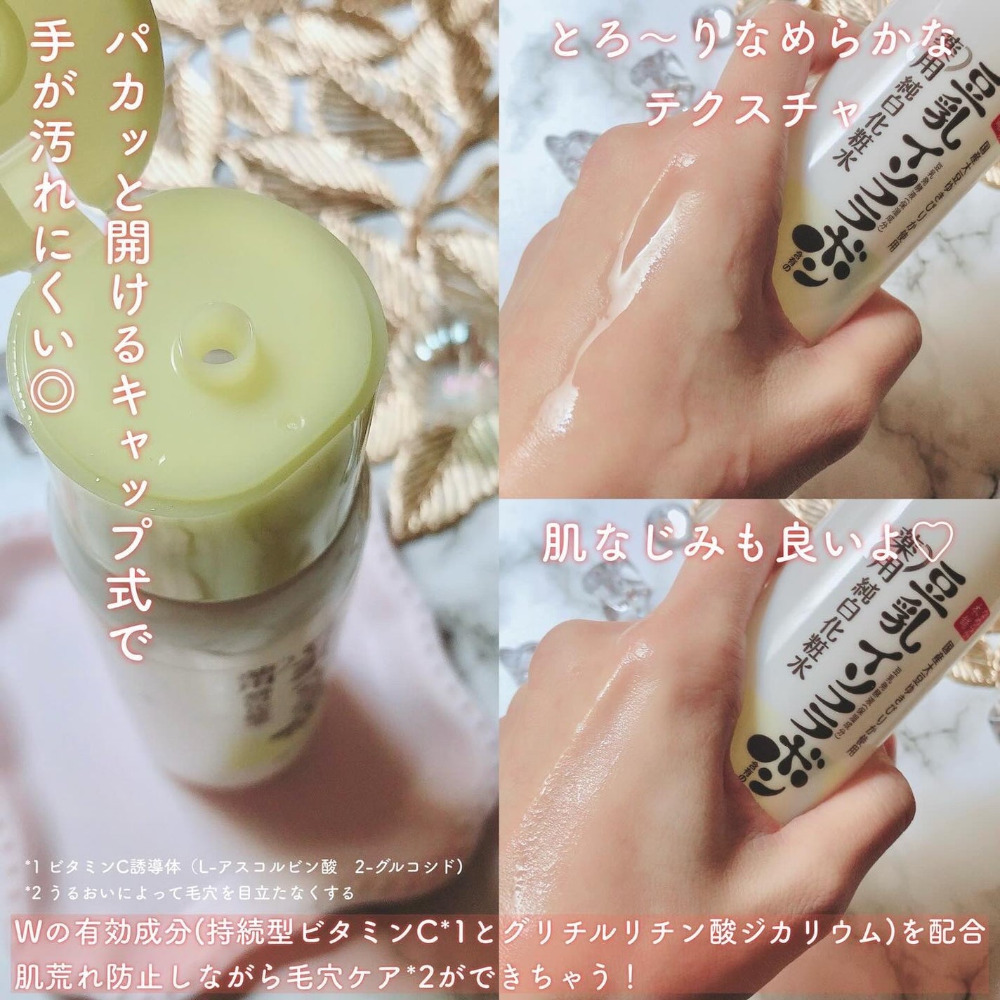 なめらか本舗 薬用純白化粧水/なめらか本舗/化粧水を使ったクチコミ(2枚目)