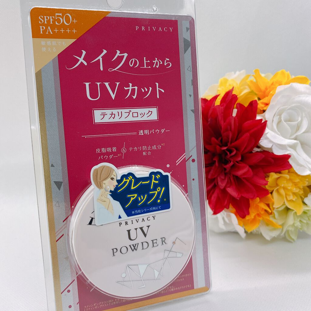 プライバシーUVパウダー50/プライバシー/ルースパウダーを使ったクチコミ(1枚目)
