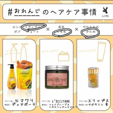 ファイブハーブス リペアリングヘアマスク/L'OCCITANE/洗い流すヘアトリートメントを使ったクチコミ（1枚目）