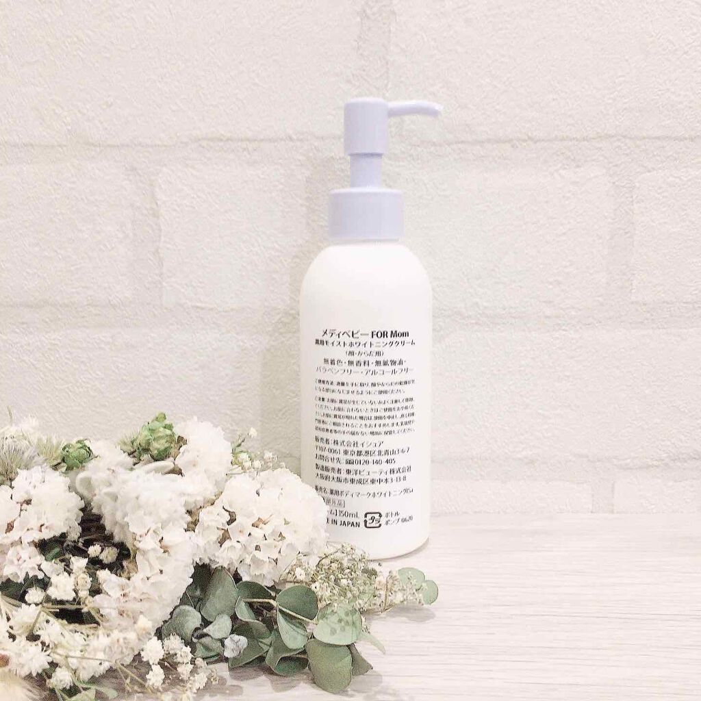 薬用モイストホワイトニングクリーム/MEDIBABY/フェイスクリームを使ったクチコミ（2枚目）