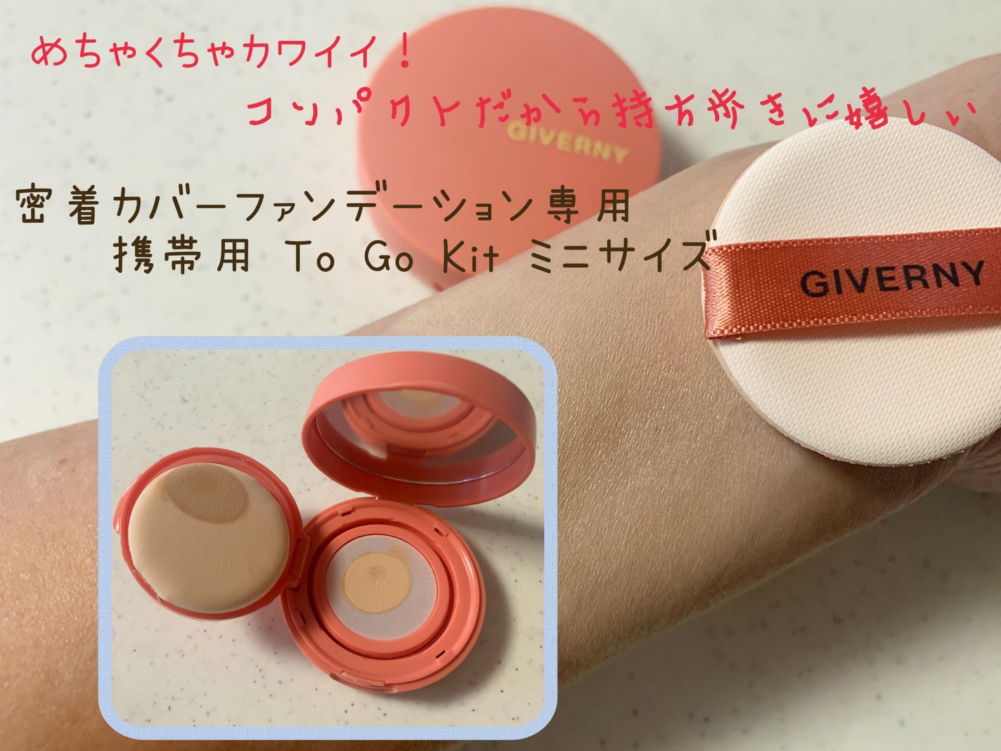 ジヴェルニー 密着カバーファンデーション/GIVERNY/リキッドファンデーションを使ったクチコミ(4枚目)