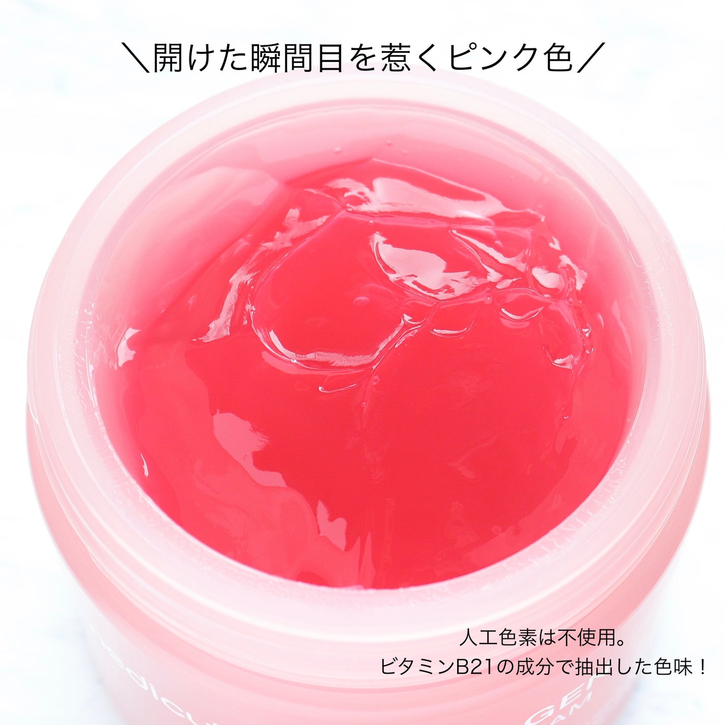 コラーゲン ジェル クリーム/MEDICUBE/フェイスクリームを使ったクチコミ(3枚目)