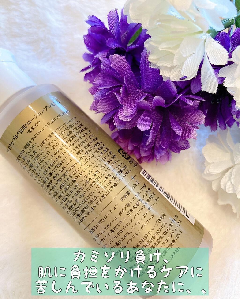 りふと on LIPS 「りふとの当選報告🌈🌈このたび鈴木ハーブ研究所様のパイナップル豆..」(2枚目)