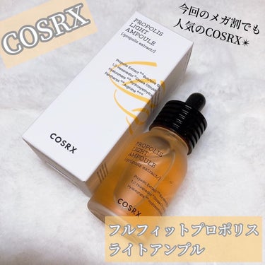 フルフィットプロポリスライトアンプル/COSRX/美容液を使ったクチコミ（2枚目）