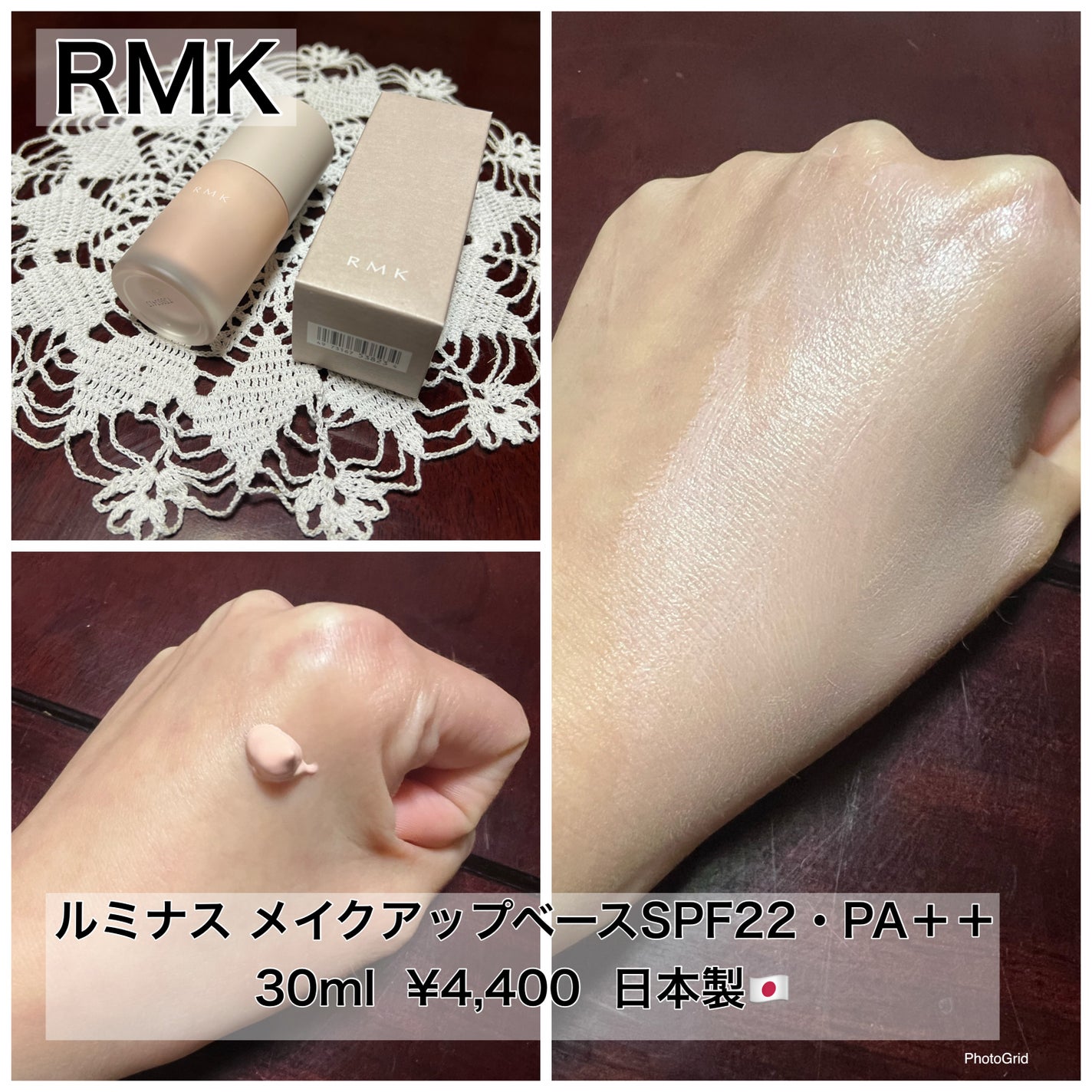 RMK ルミナス メイクアップベース/RMK/化粧下地を使ったクチコミ(1枚目)