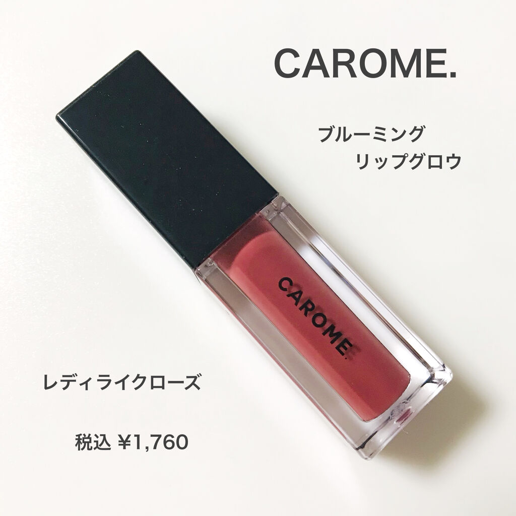 ブルーミングリップグロウ レディライクローズ/CAROME./口紅を使ったクチコミ（3枚目）