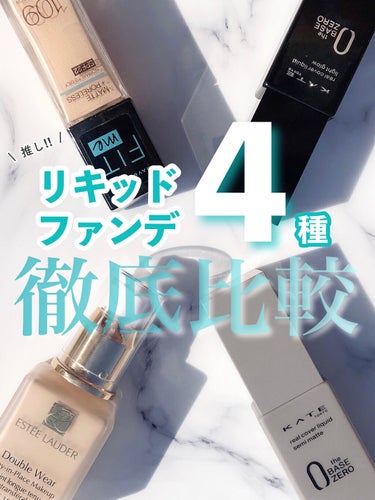 ダブル ウェア ステイ イン プレイス メークアップ /ESTEE LAUDER/リキッドファンデーションを使ったクチコミ（1枚目）