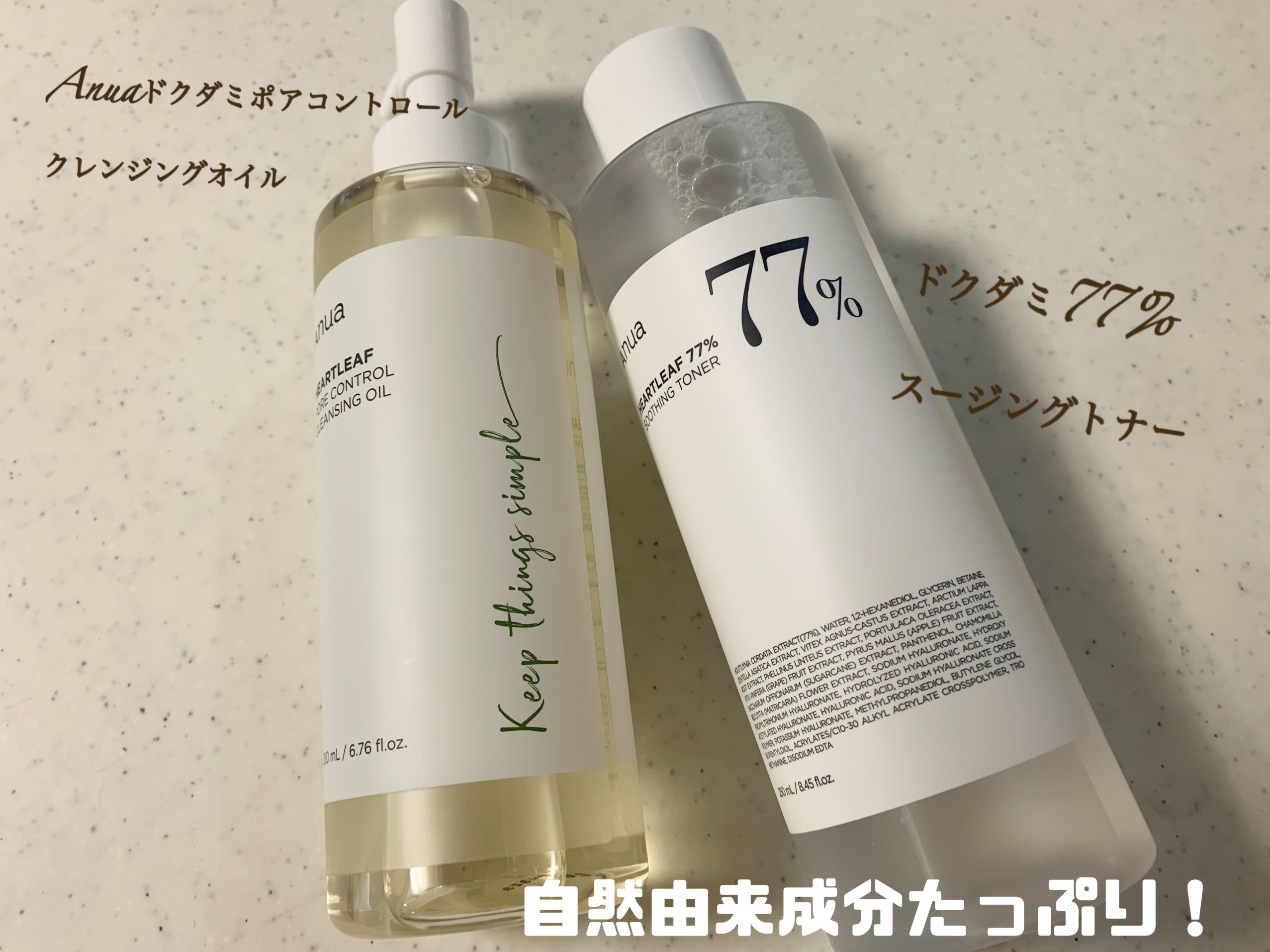 ドクダミ 77 スージングトナー/Anua/化粧水を使ったクチコミ（1枚目）