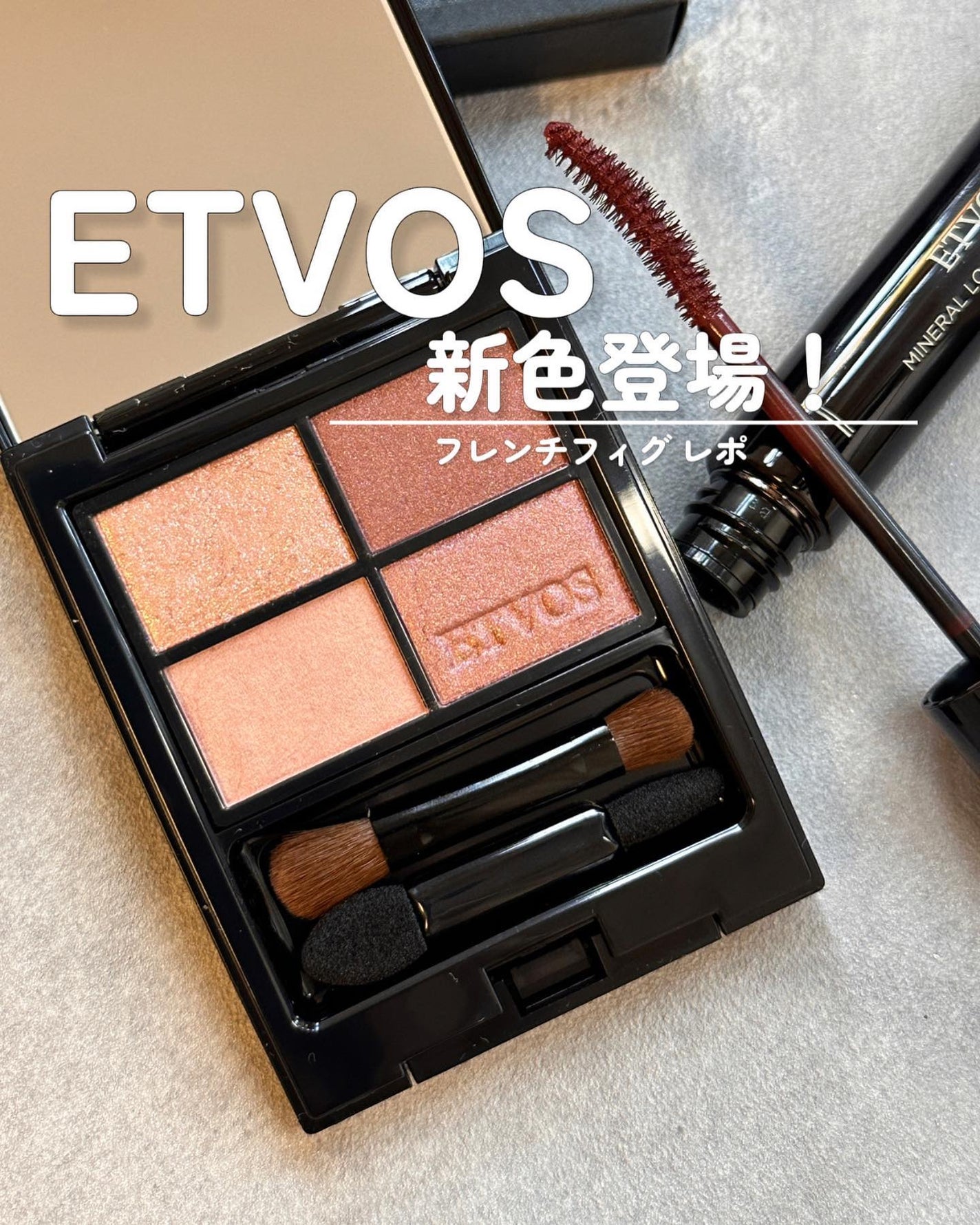 ミネラルクラッシィシャドー/エトヴォス/アイシャドウパレットを使ったクチコミ(1枚目)