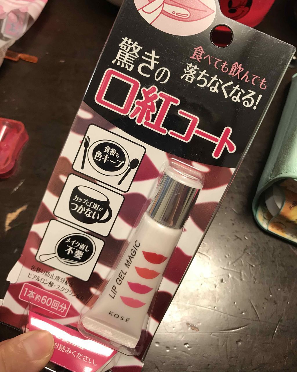 リップ ジェル マジック/コーセーコスメニエンス/リップグロスを使ったクチコミ(1枚目)