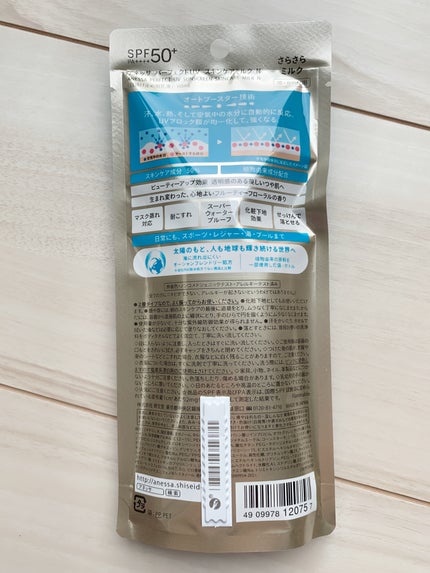 パーフェクトUV スキンケアミルク N/アネッサ/日焼け止め・UVケアを使ったクチコミ(4枚目)