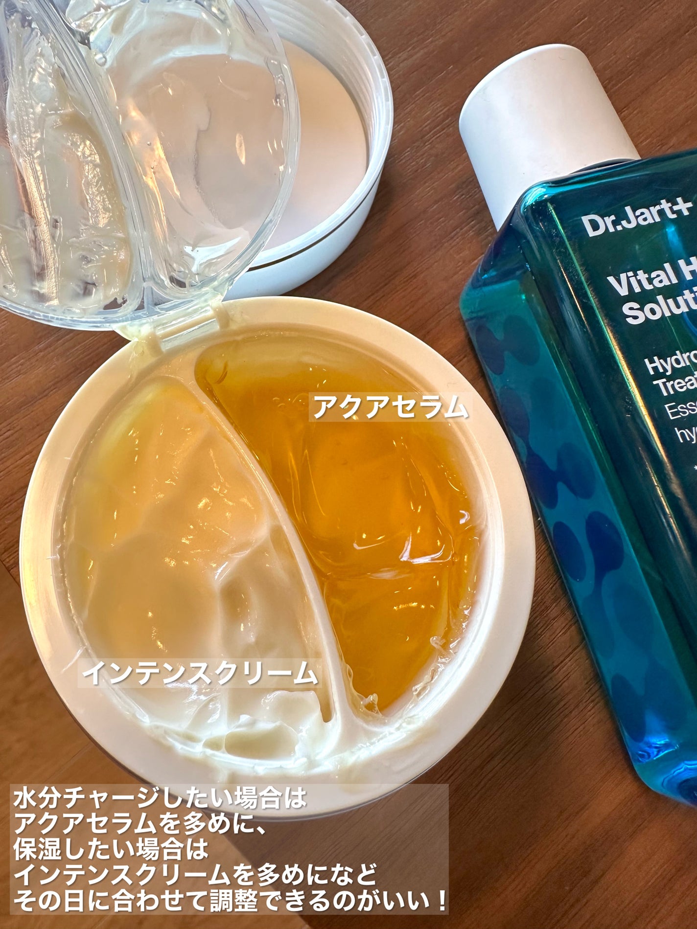 ドクタージャルト バイタルハイドラソリューションバイオムエッセンス/Dr.Jart+/化粧水を使ったクチコミ(4枚目)