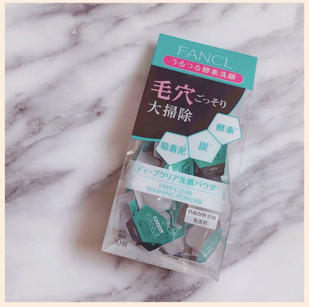 ディープクリア洗顔パウダー/ファンケル/洗顔パウダーを使ったクチコミ（1枚目）