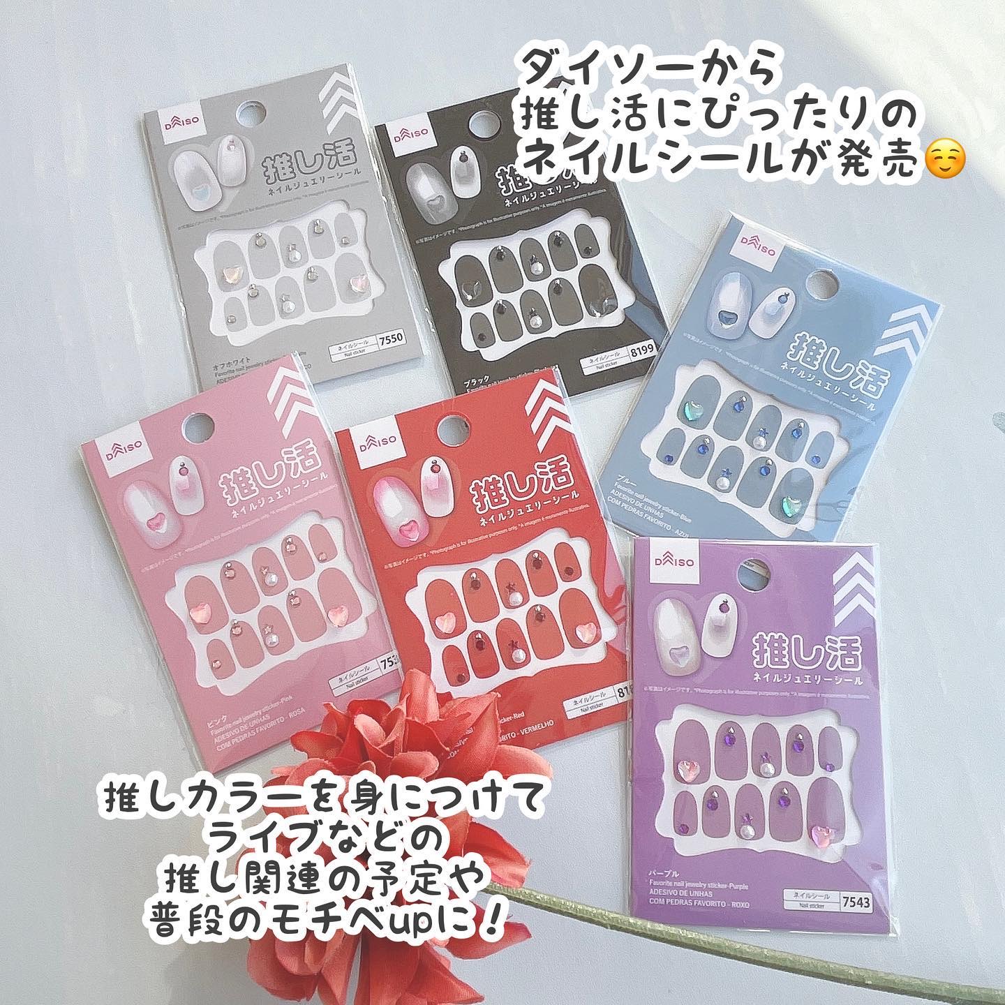 ネイルシール/DAISO/ネイルシールを使ったクチコミ（2枚目）