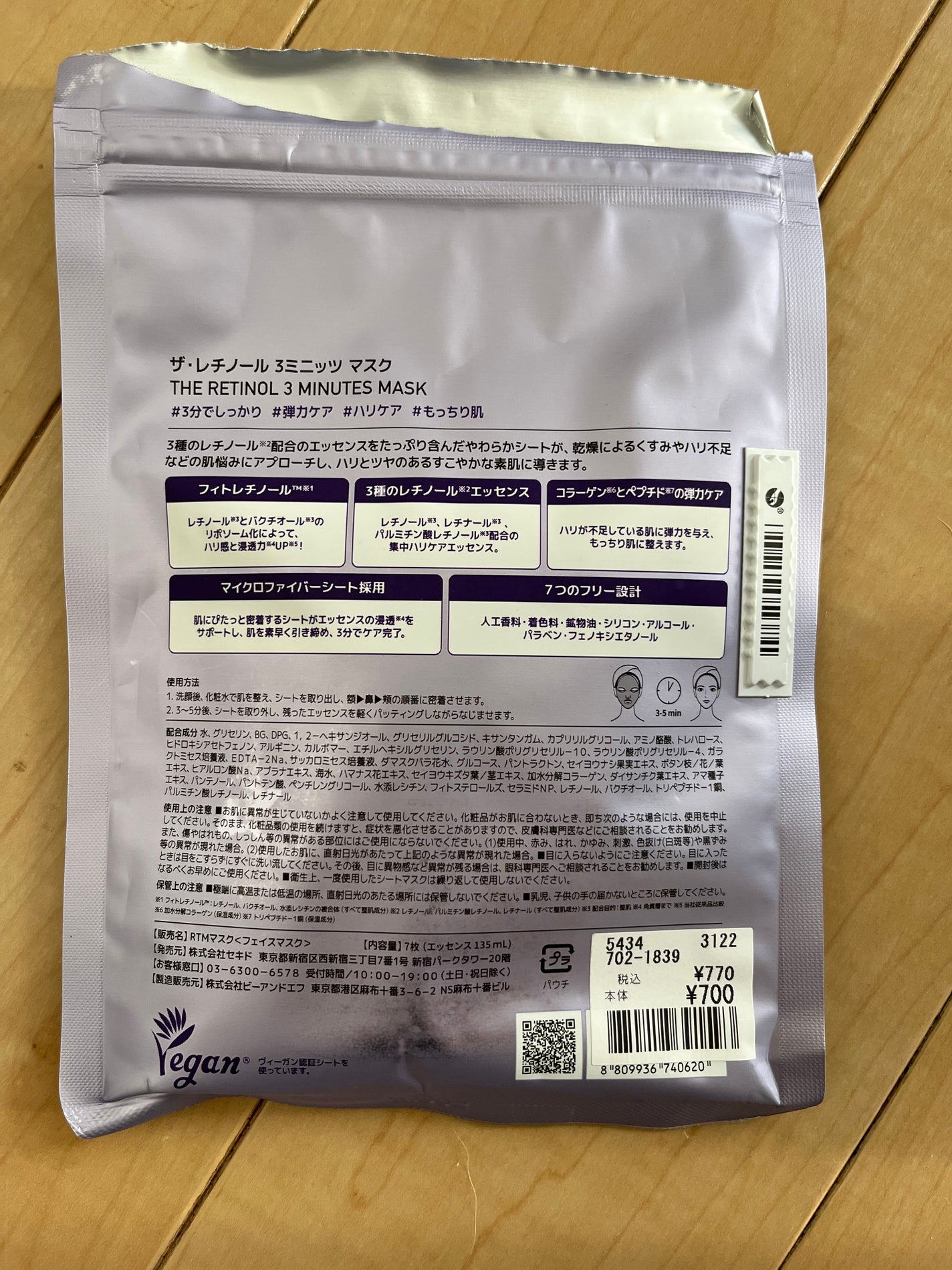 THE レチノール 3ミニッツマスク/MEDIHEAL/シートマスク・パックを使ったクチコミ(2枚目)