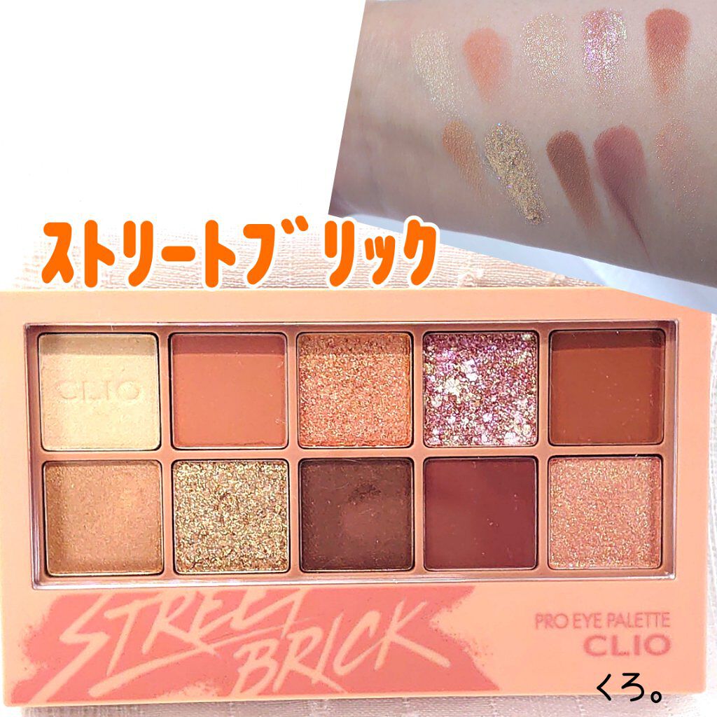 プロ アイ パレット/CLIO/アイシャドウパレットを使ったクチコミ（3枚目）