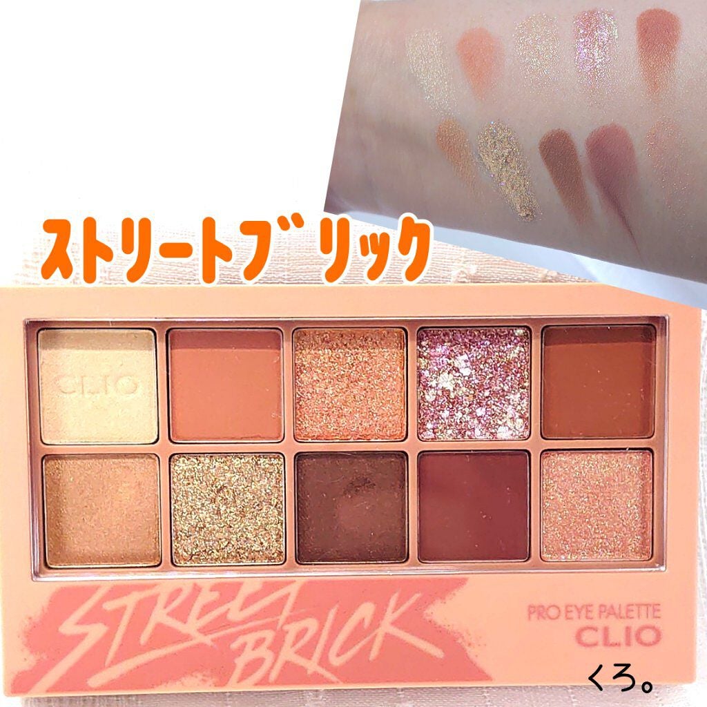 プロ アイ パレット/CLIO/アイシャドウパレットを使ったクチコミ(3枚目)