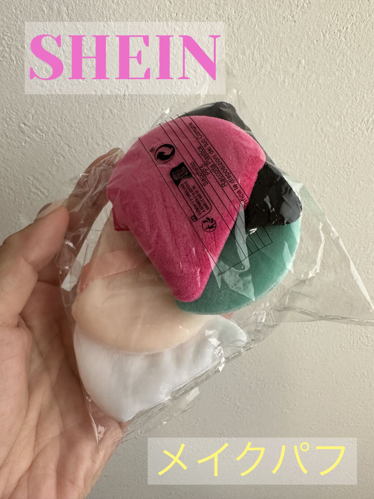 メイクパフ/SHEIN/パフ・スポンジを使ったクチコミ（1枚目）