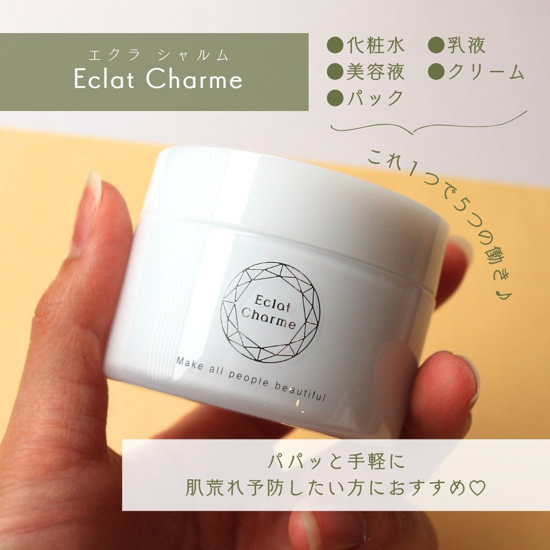 EclatCharme(エクラシャルム)/FABIUS/オールインワン化粧品を使ったクチコミ(3枚目)