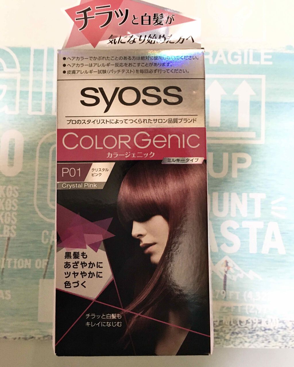 カラージェニック ミルキーヘアカラー (ちらっと白髪用) P01 クリスタルピンク/サイオス/ヘアカラーを使ったクチコミ（1枚目）