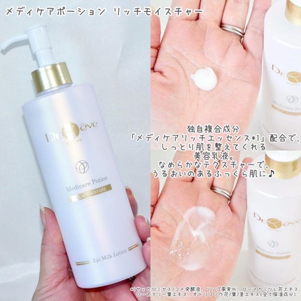 ドクターレーヴ メディケアポーション業務用1000ml 300ml ドクターレーヴ メディケアポーション ドクターレーヴ