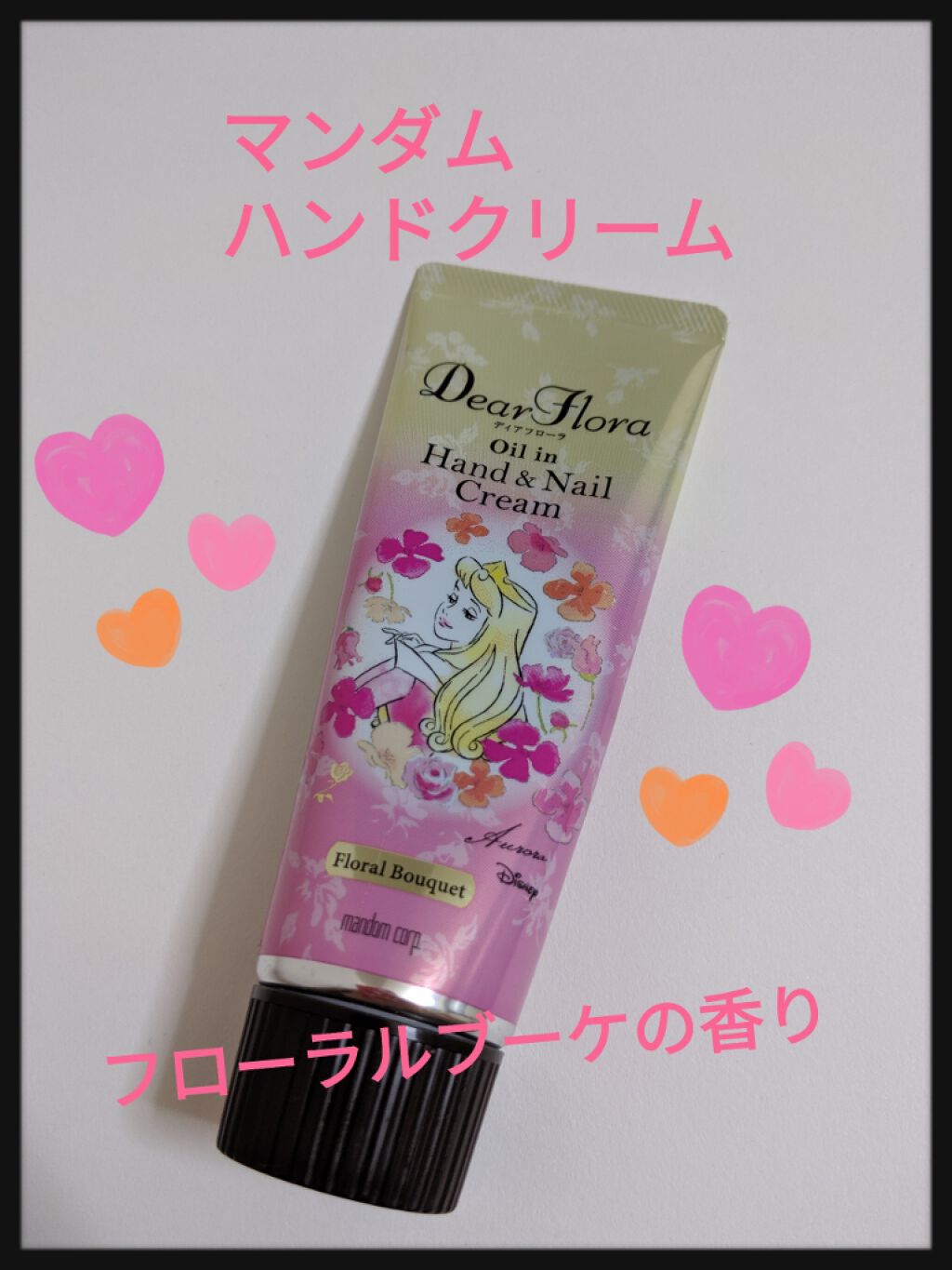 ディアフローラ オイルイン ハンド＆ネイルクリーム フローラルブーケ/マンダム/ハンドクリームを使ったクチコミ（1枚目）