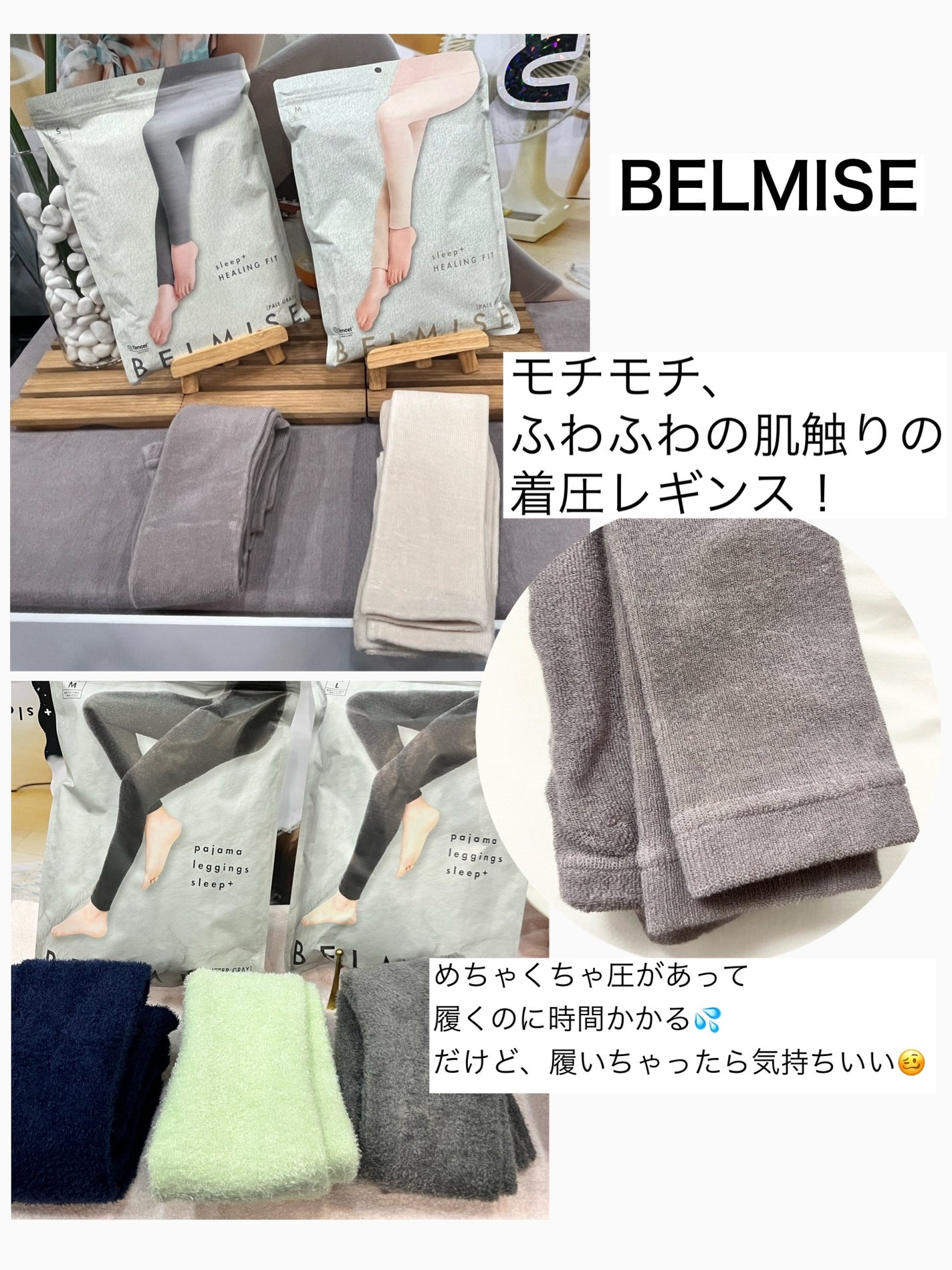BELMISE sleep+ HEALING FIT /BELMISE/着圧ソックス・レギンスを使ったクチコミ(1枚目)