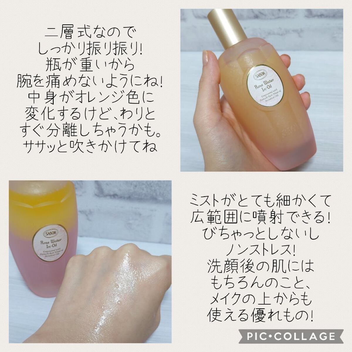 ローズウォーターインオイル/SABON/ミスト状化粧水を使ったクチコミ(4枚目)