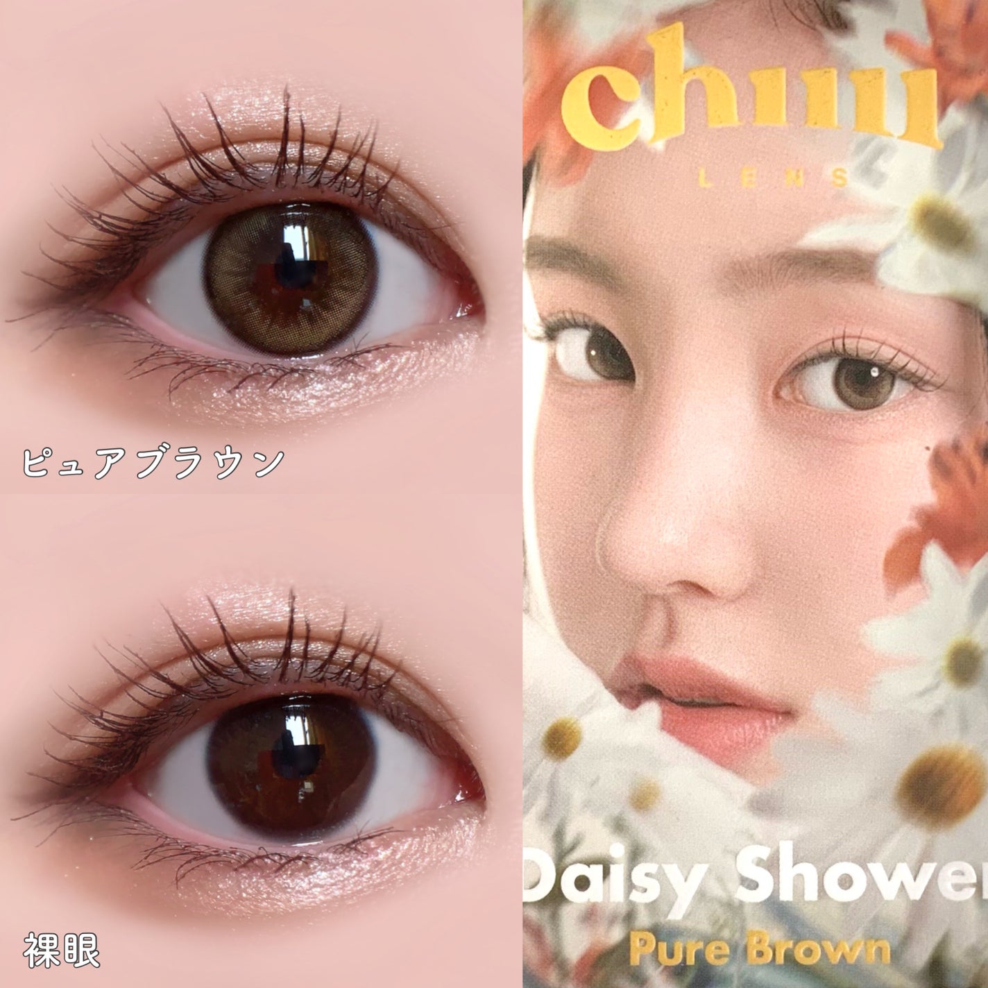Daisy Shower 1Day/chuu LENS/ワンデー(1DAY)カラコンを使ったクチコミ(7枚目)