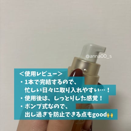 vitoas(ビトアス) マイパーフェクション I しっとり/vitoas/美容液を使ったクチコミ(5枚目)