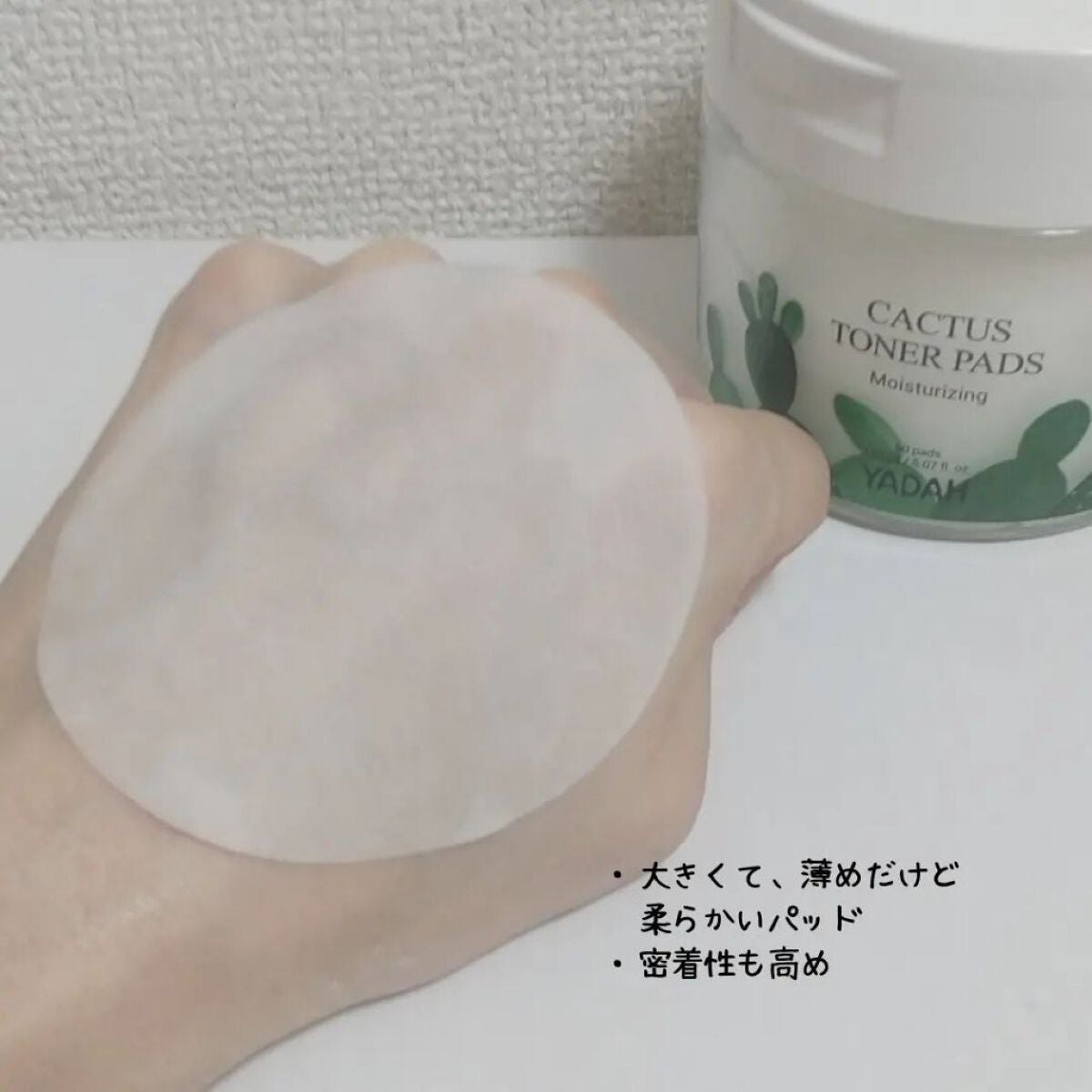カクタストナーパッド/YADAH/トナーパッドを使ったクチコミ(3枚目)