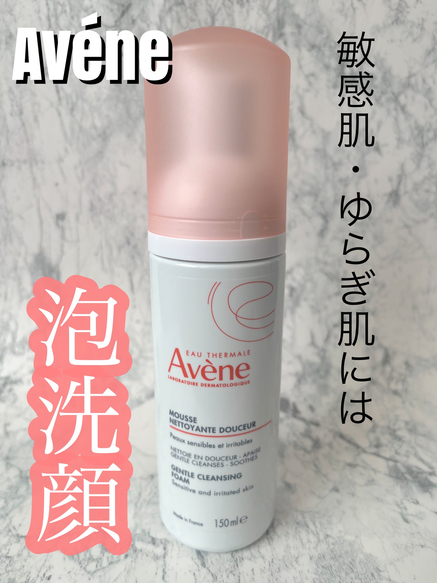 スキンバランスフォーム SS n/アベンヌ/洗顔フォームを使ったクチコミ(1枚目)