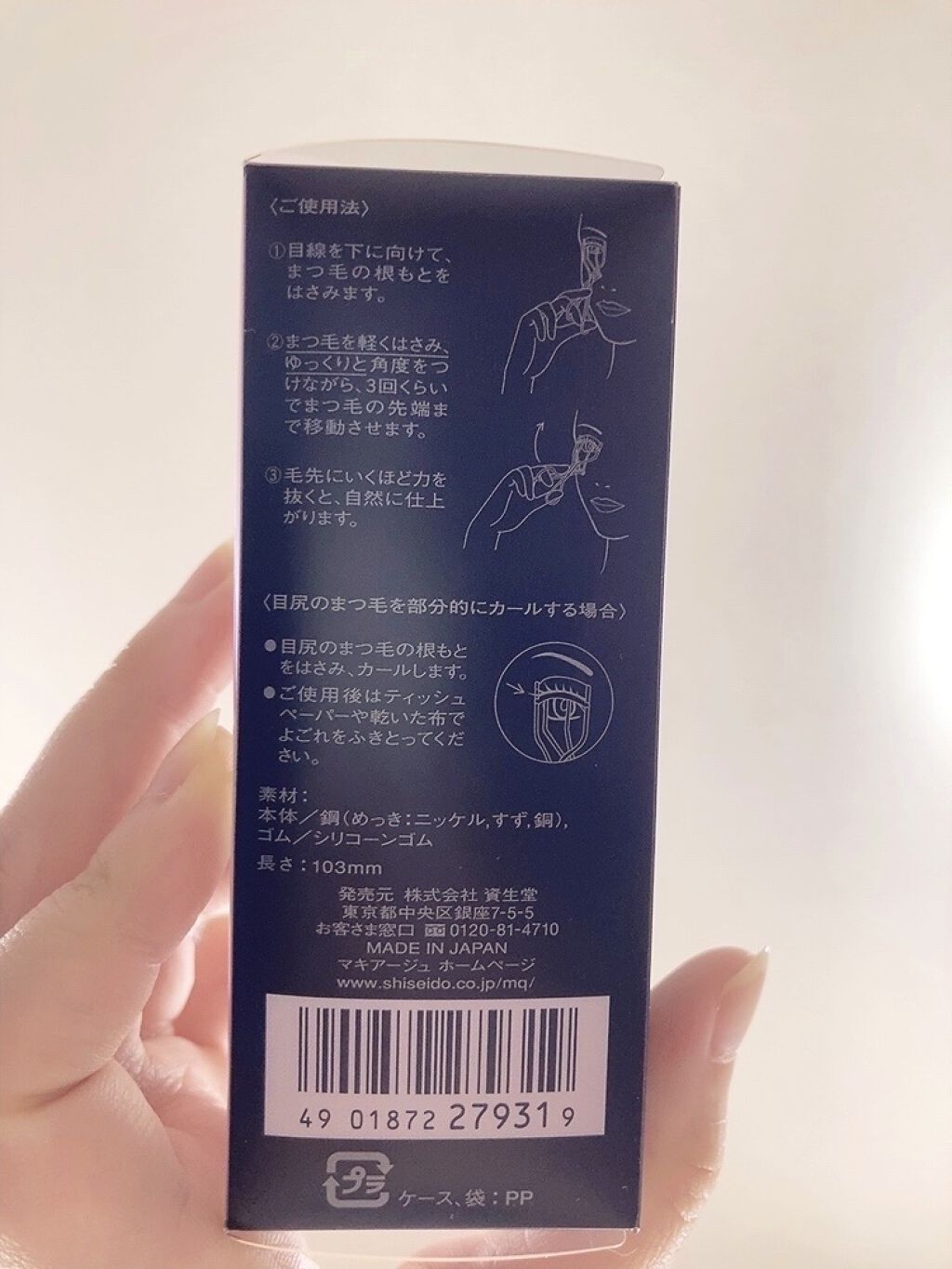 エッジフリー アイラッシュカーラー/マキアージュ/ビューラーを使ったクチコミ（3枚目）